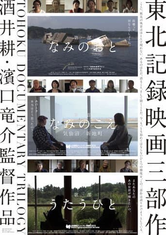 Poster for Storytellers