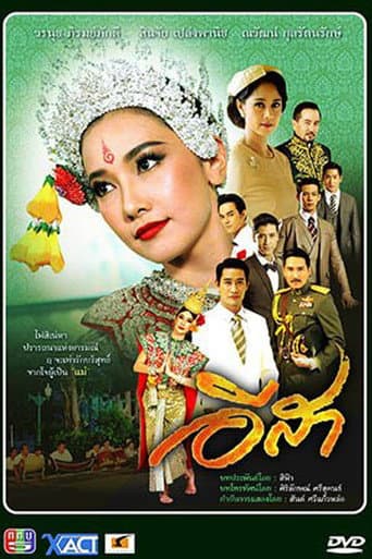 Poster for E-Sa