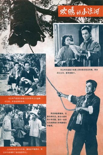 Poster for Jubilant Xiaoliang River