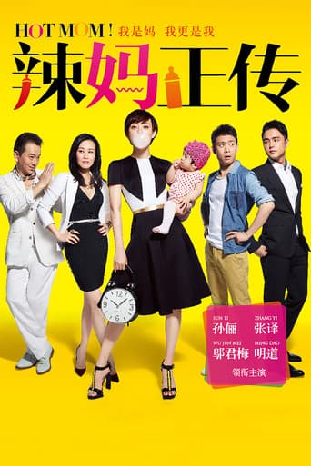 Poster for Hot Mom!