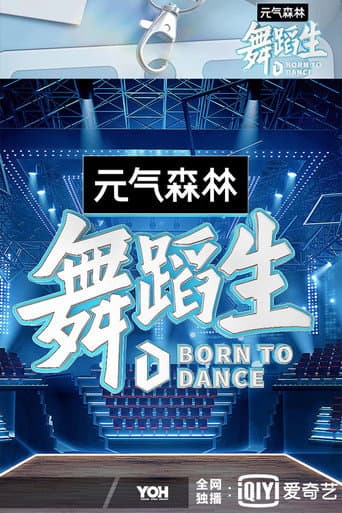 Poster for Born To Dance