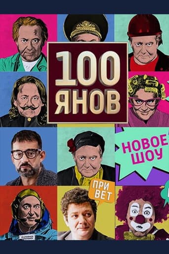 Poster for Stoyanov