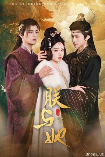 Poster for Game of Love and Power