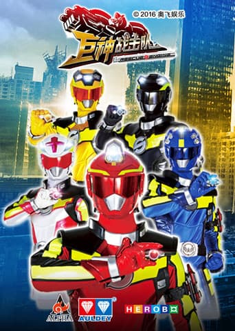 Poster for Battle Strike Team: Rescue Engine