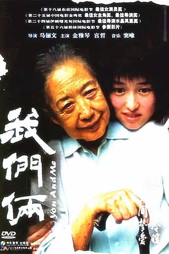 Poster for You and Me