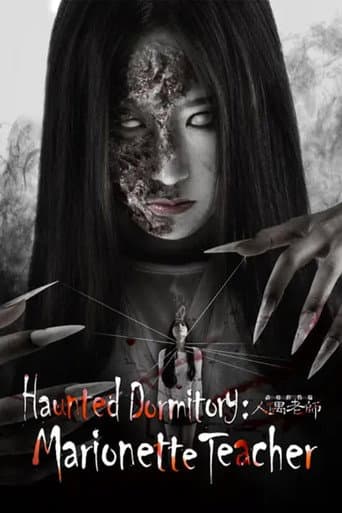 Poster for Haunted Dormitory: Marionette Teacher