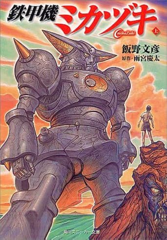 Poster for Miniseries