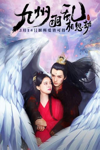 Poster for Nine Kingdoms in Feathered Chaos: The Love Story