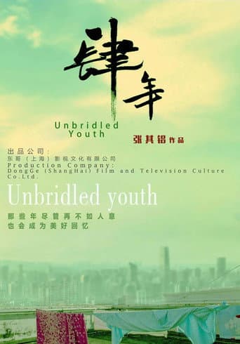 Poster for Unbridled Youth