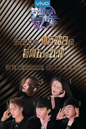 Poster for Season 3