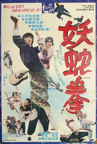 Poster for Lady Snake Fist