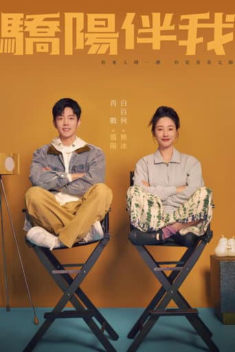 Poster for Season 1