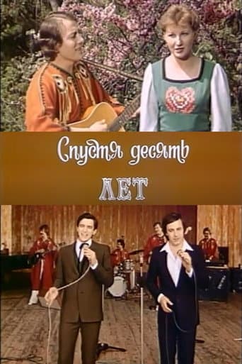 Poster for Chervona Ruta. Ten Years Later