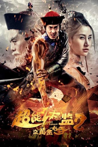 Poster for Super Eunuch 2: Golden Right Hand