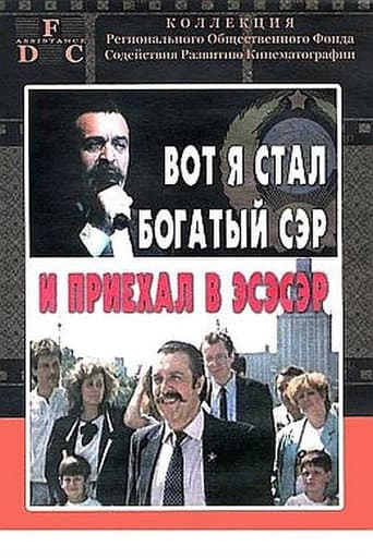 Poster for Вот я стал богатый сэр и приехал в эсэсэр