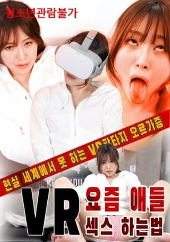Poster for VR: How Kids Have Sex These Days