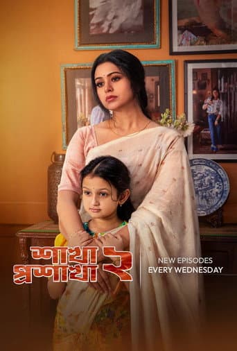 Poster for Season 2
