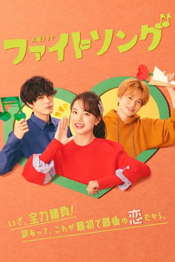 Poster for Season 1