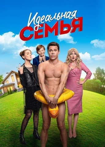 Poster for Season 1