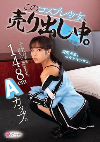 Poster for 148cm A Cup. I'll Listen To Whatever You Say Today. This Cosplay Girl Is On Sale.