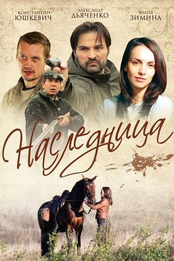 Poster for Season 1