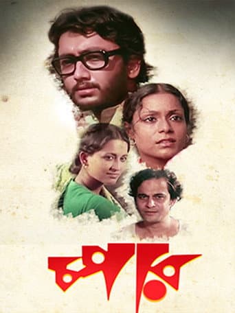 Poster for Chopper