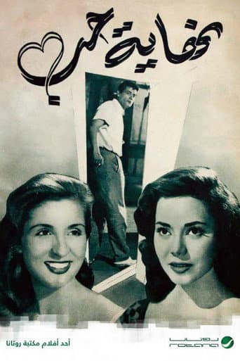 Poster for The End of Love