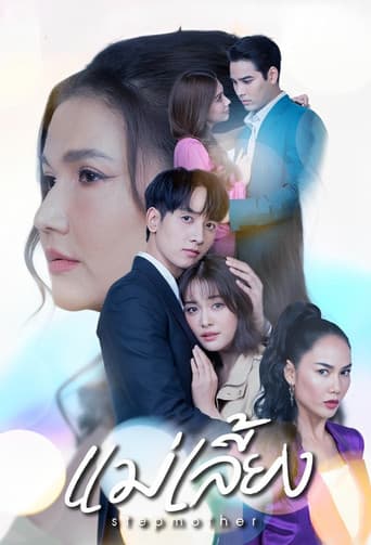 Poster for Stepmother