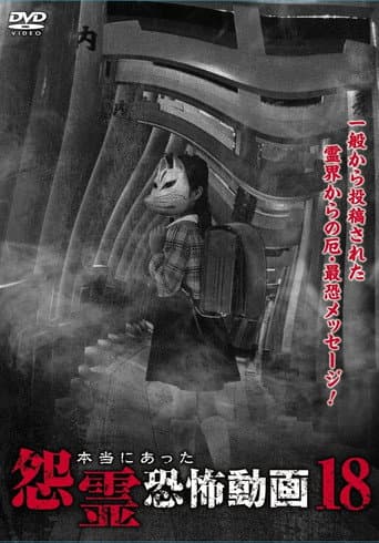 Poster for Real Vengeful Ghost Horror Video 18