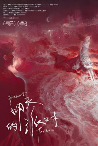 Poster for Present Tense