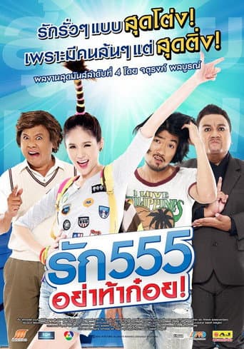 Poster for Rak Ha Ha Ha