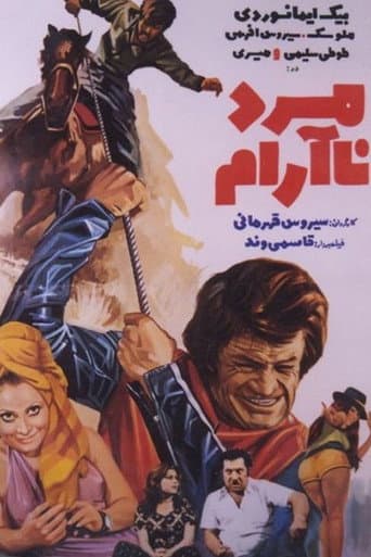 Poster for The Restless Man