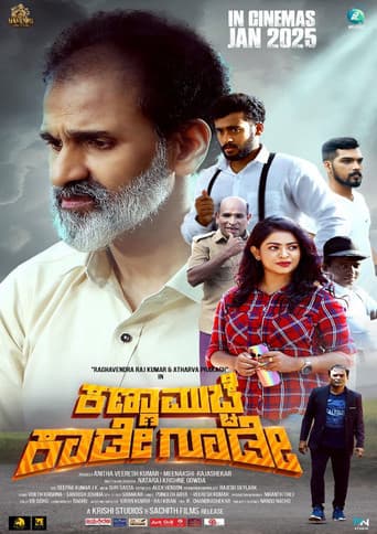 Poster for Kanna Mucche Kaade Goode