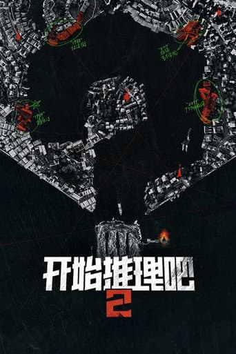 Poster for Season 2