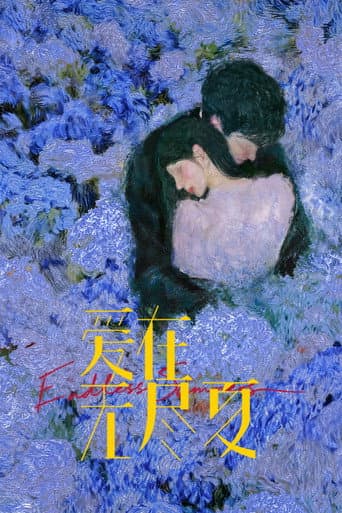 Poster for Love in the Endless Summer