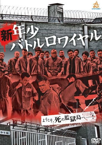 Poster for New Juvenile Battle Royale