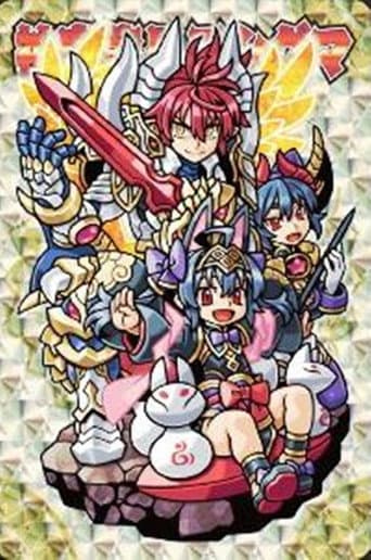 Poster for 神羅万象 〜天地神明の章〜