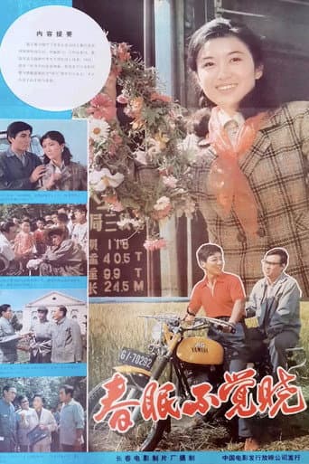 Poster for Spring Is Coming Up