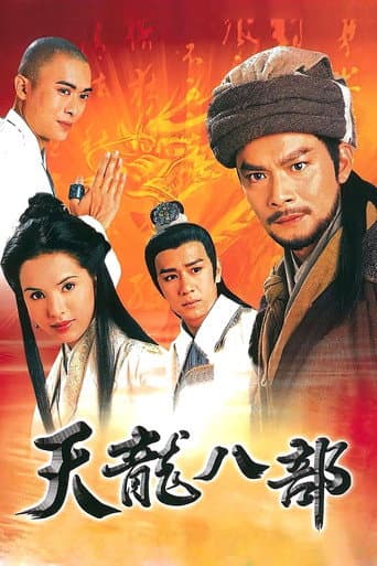 Poster for The Demi-Gods and Semi-Devils