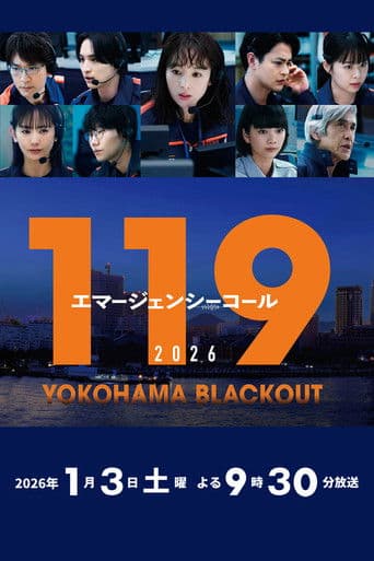 Poster for 119 Emergency Call 2026 YOKOHAMA BLACKOUT