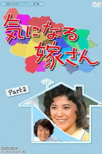 Poster for Kininaru Yomesan