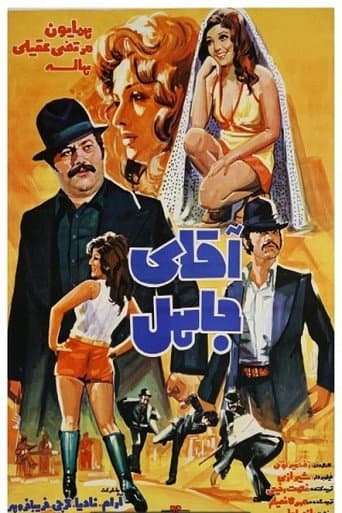 Poster for Mr. Jahel