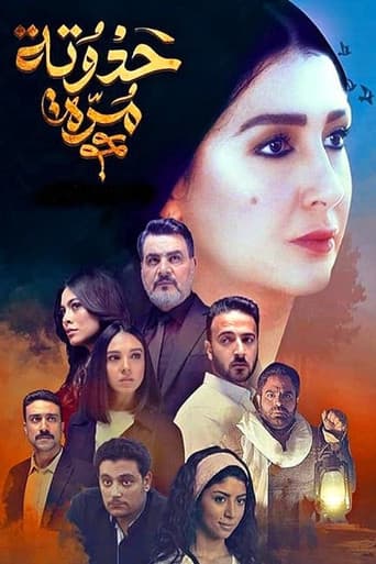 Poster for Season 1