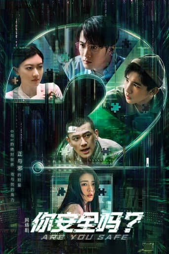 Poster for Season 1