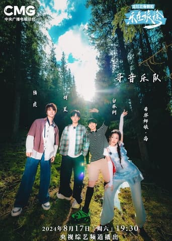 Poster for Season 2
