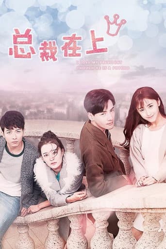 Poster for Season 1