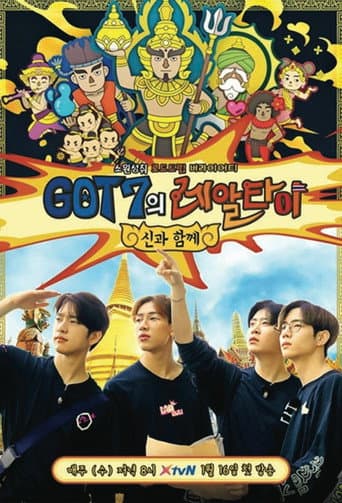 Poster for GOT7 Real Thai