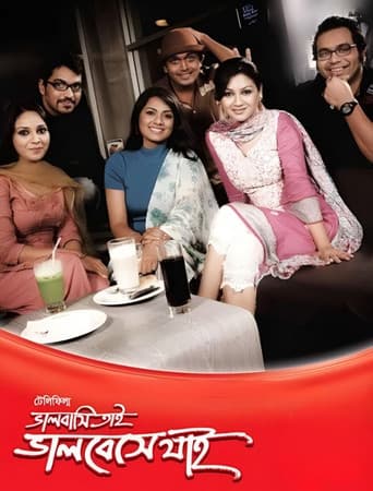 Poster for Bhalobashi Tai Bhalobeshe Jai