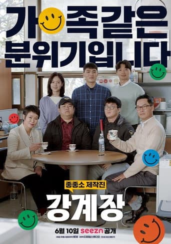 Poster for Mr.Kang