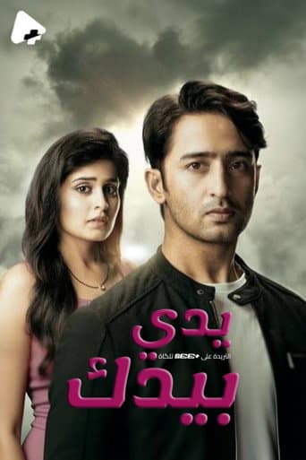 Poster for Yeh Rishtey Hain Pyaar Ke
